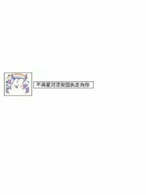 曦糯的神仙圖片庫