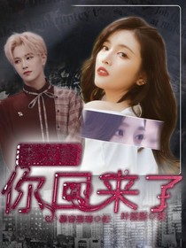 李汶翰：你回來(lái)了