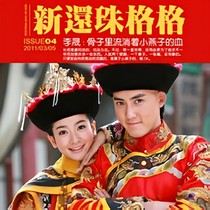還珠格格之格格
