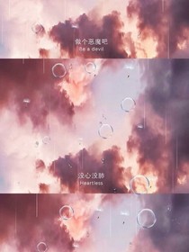 总裁爹地超宠我