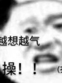 当霸道总裁的老婆会怼人