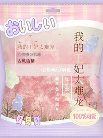 我的王妃太难宠