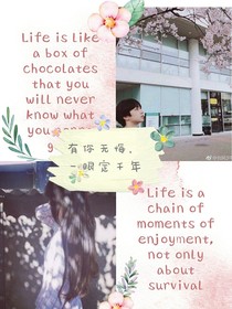 有你无悔，一眼定千年