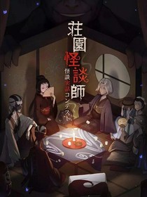 第五人格，束缚者