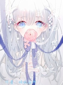凹凸世界之我不叫声音