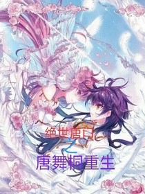 絕世——小小的神界生活——d019