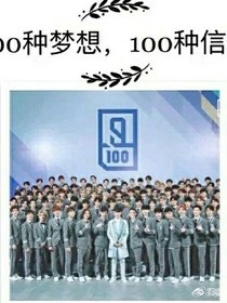 誤入百分九聊天群