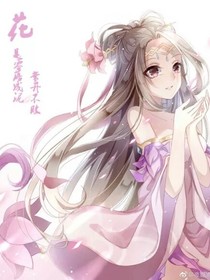 葉羅麗精靈夢(mèng)之花開(kāi)花落永不離去