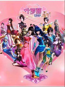 这一世后，何时再聚？