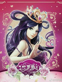叶罗丽精灵梦复仇记3