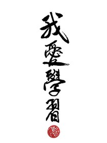 为了阻止反派黑化只好做他师尊了