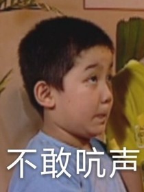 凹凸世界吐槽加提出自己的一些想法