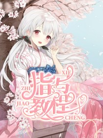 平平無奇的指寫教程