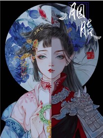 穿越之凤婳血玥