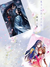 魔道之快穿斗1