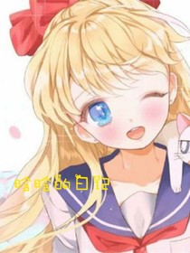 晗晗的日记