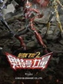 钢铁飞龙之龙魂觉醒