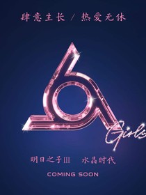 華晨宇：夢(mèng)醒時(shí)分