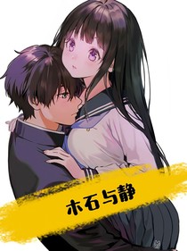 木石與靜