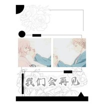 我们会再见