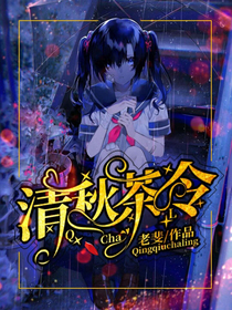 清秋茶令——d326