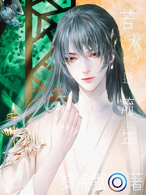 若水，逝流年