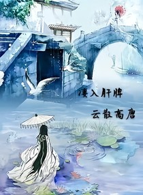 凄唐
