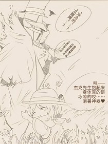 第五杰园：当花童爱上开膛手
