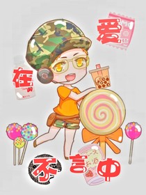爱在不言中