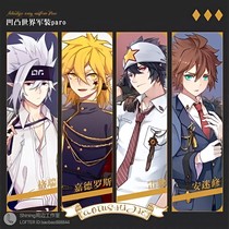 凹凸世界之F4與他們的CP