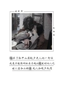 君少：我累了，不爱了
