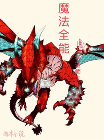 魔法全能——鍛造師無(wú)懈可擊