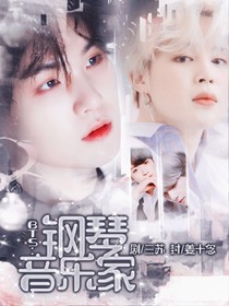 BTS：月光奏鳴曲