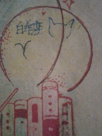 豆子的日常生活