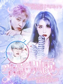 邊伯賢：學(xué)霸別跑！