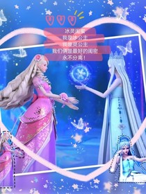 冰灵闺蜜，第一集