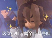 （ALL金）當(dāng)king回到現(xiàn)設(shè)遇到瑪麗蘇