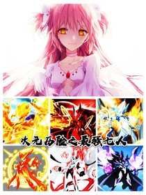 次元歷險之最強(qiáng)七人