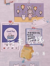 行走云端