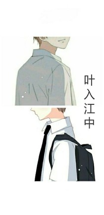 葉入江中
