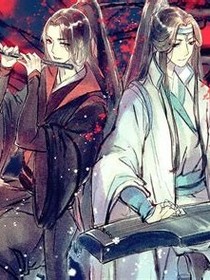 魔道之重回一世