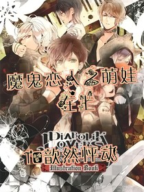 魔鬼恋人之萌娃在上-d153