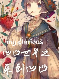 凹凸世界之知更