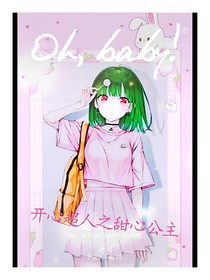 開心超人之甜心公主