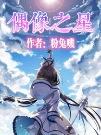 偶像之星Friends