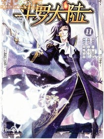 斗1之以我为传奇
