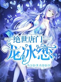 书名正在修改1717894178671122261