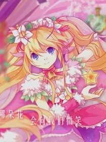 小花仙之夏安安黑化的復仇