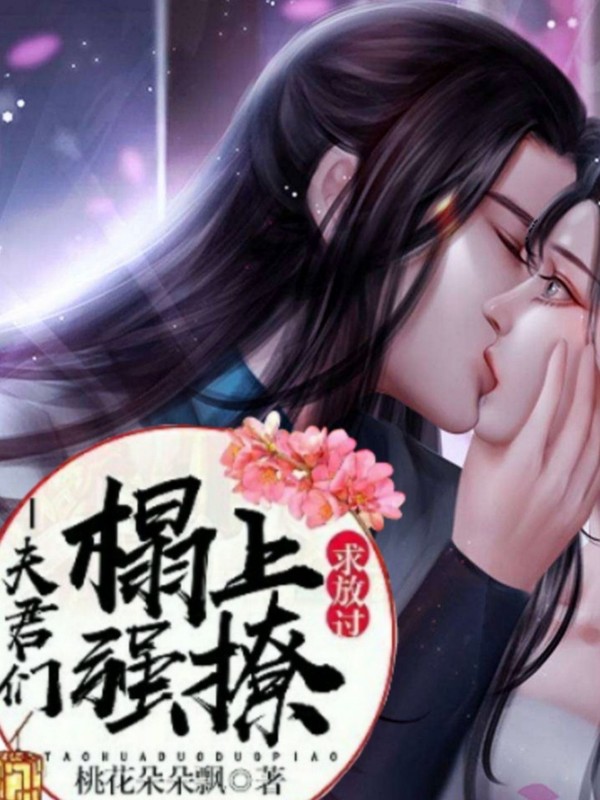 偶遇99次：求*爱