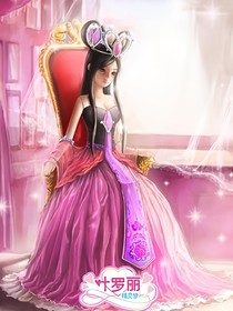 葉羅麗精靈夢二